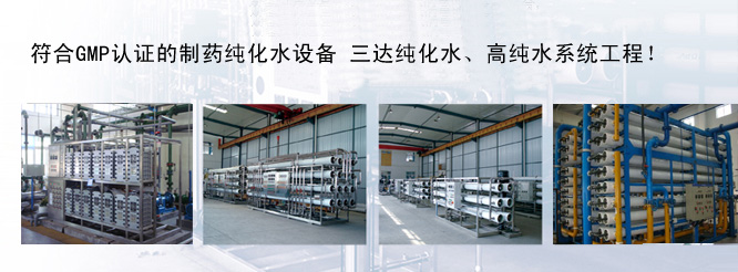 ���I(y��)��ˮ�O��,�t(y��)ˎ�ü�ˮ�O��,GMP�J�C����ˮ�O��,��ӻ�������ˮ�O��