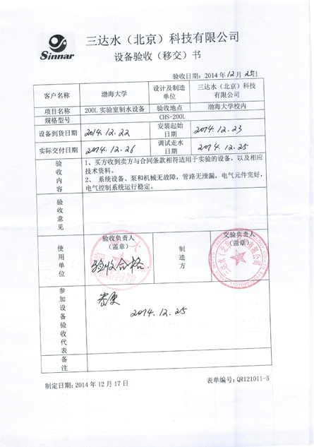 ��У����ˮϵ�y(t��ng)�(y��n)��?q��ng)?b��o)��